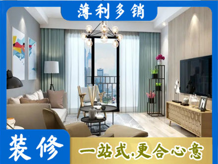 松原本地房屋装修电话号码