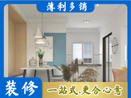 松原装修公司35.jpg