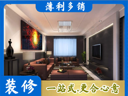 松原装修公司34.jpg