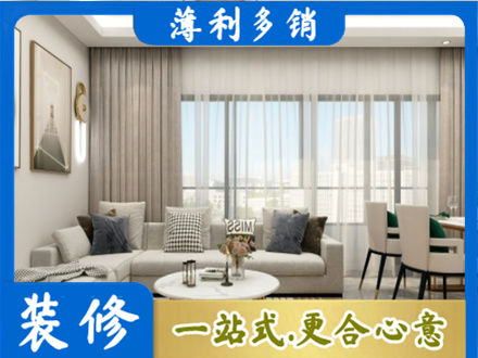 松原装修公司21.jpg