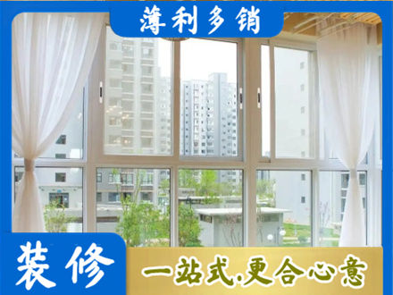 松原正规阳台封窗装修